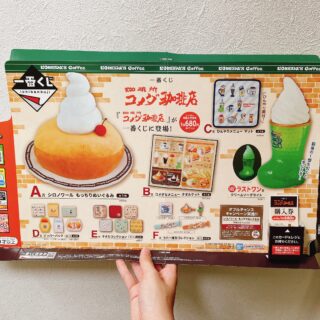 一番くじ コメダ珈琲店 ラストワン賞 クリームソーダライト インテリア 一番くじ コメダ珈琲店 ラストワン賞 クリームソーダライト