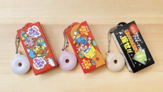 フエラムネ おもちゃばこキーチェーン