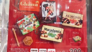 ロッテ チョコレートぬいぐるみ