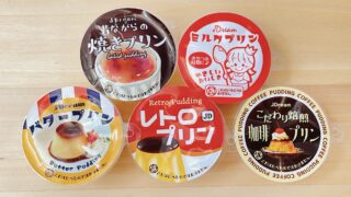 ぷにっとレトロプリンマスコット