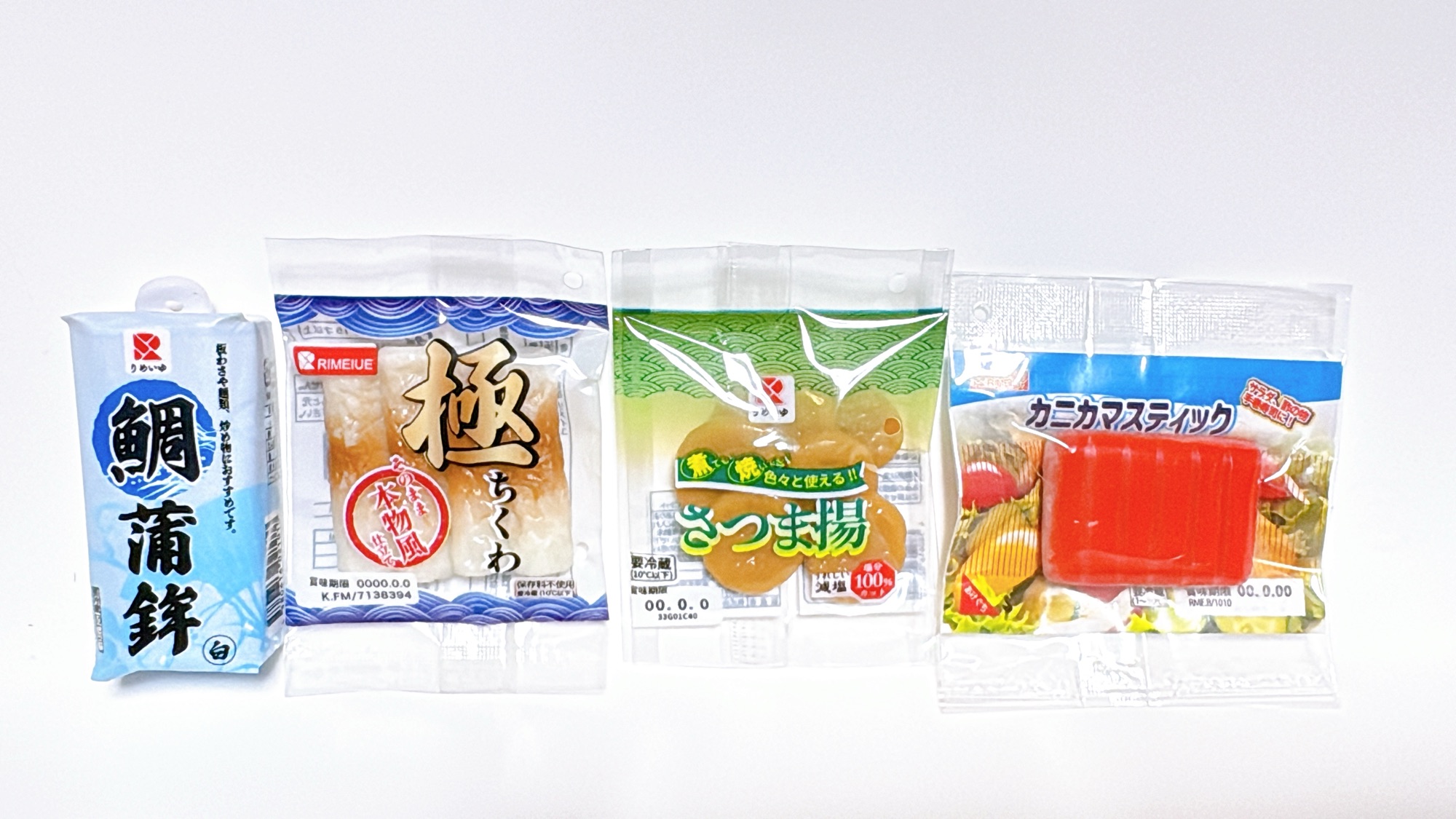 魚肉加工品ボールチェーン