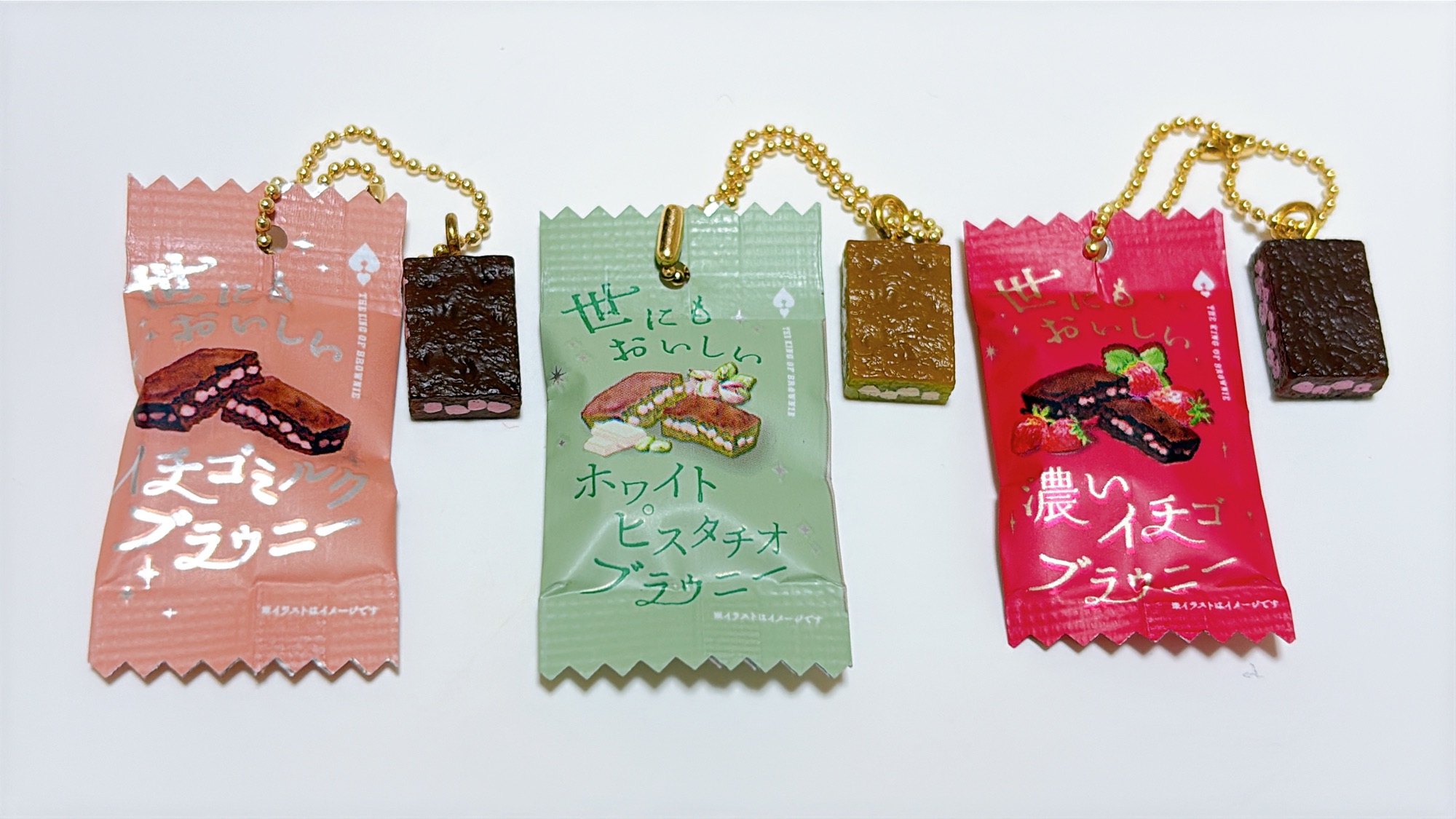 世にもおいしいチョコブラウニー ミニチュアキーホルダー