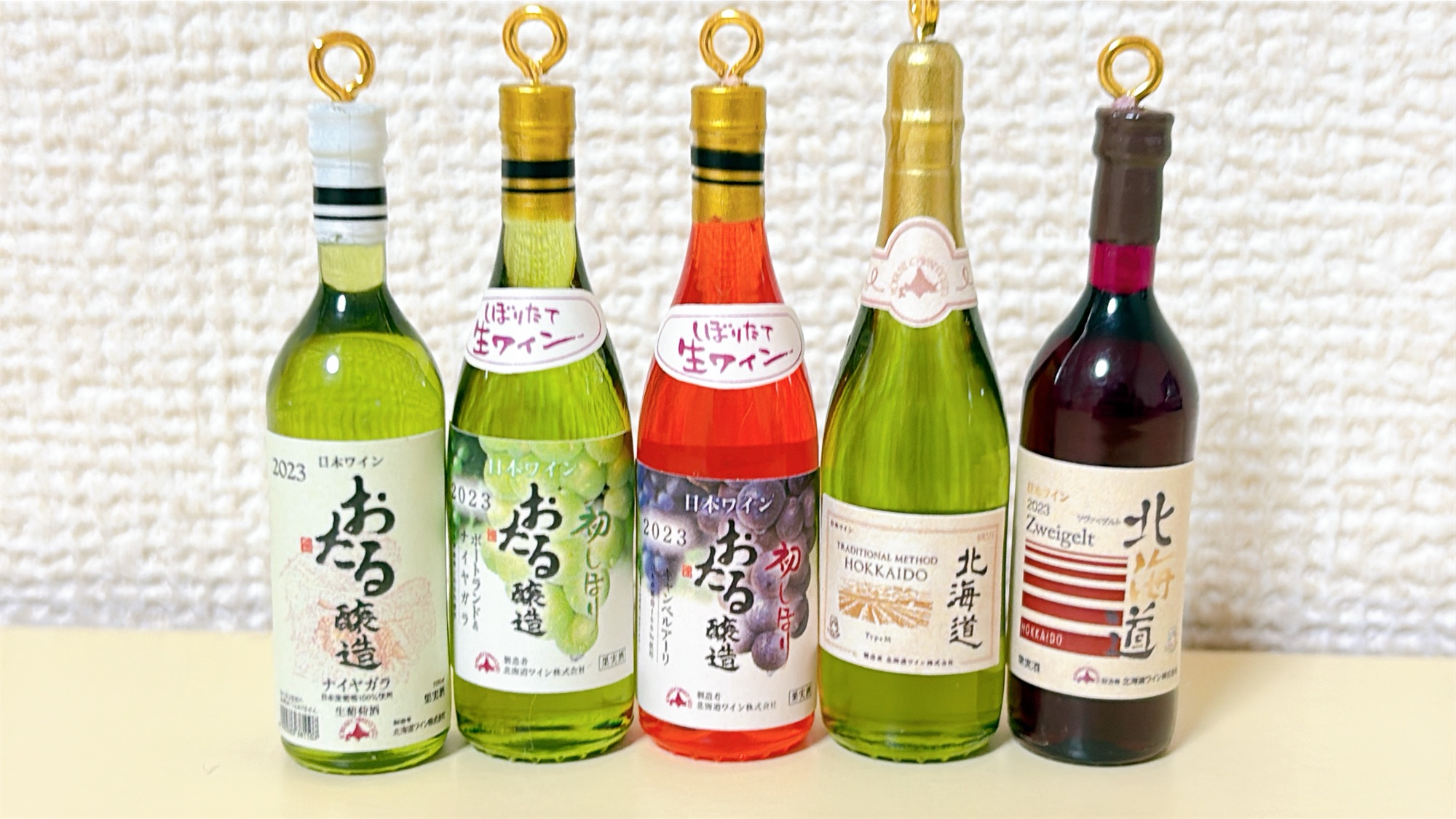 北海道ワインミニチュアキーチェーン
