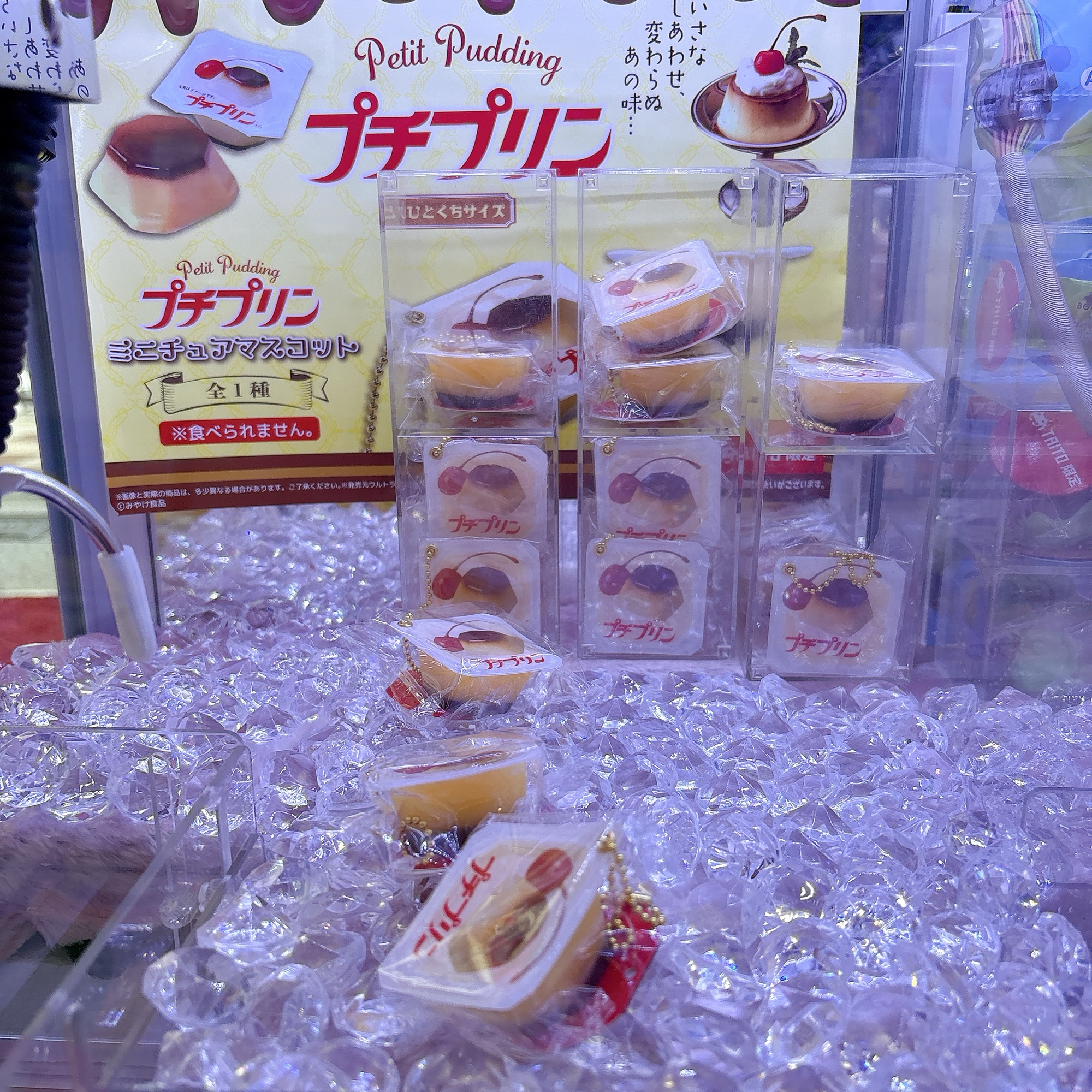 プチプリン ミニチュアマスコット