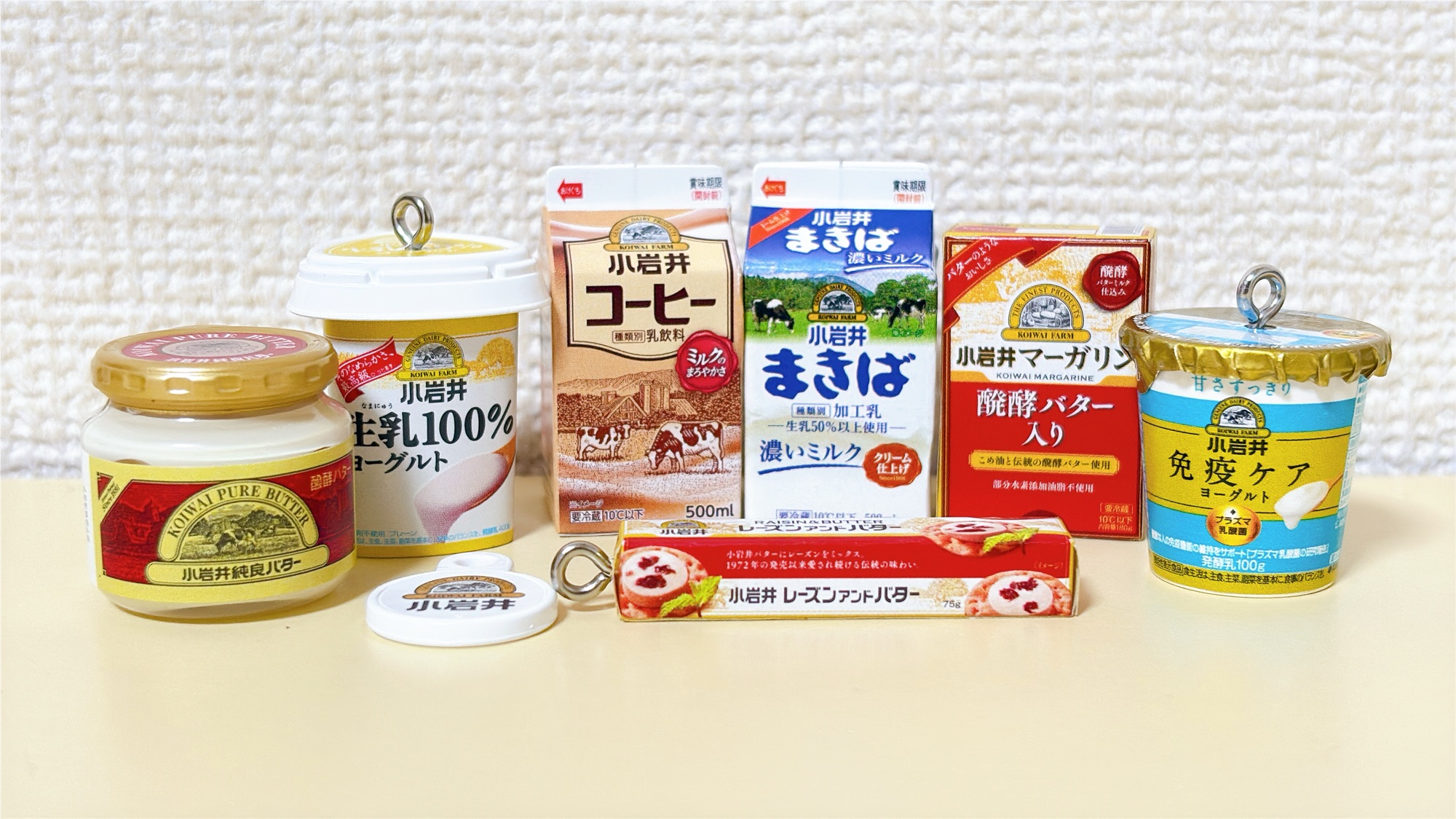 小岩井ミニチュアチャーム