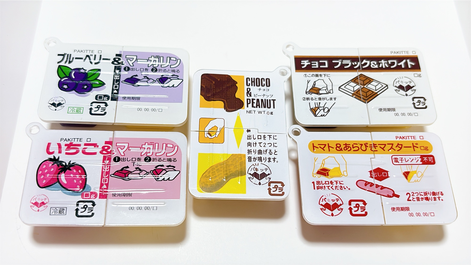 いつでもパキッテ