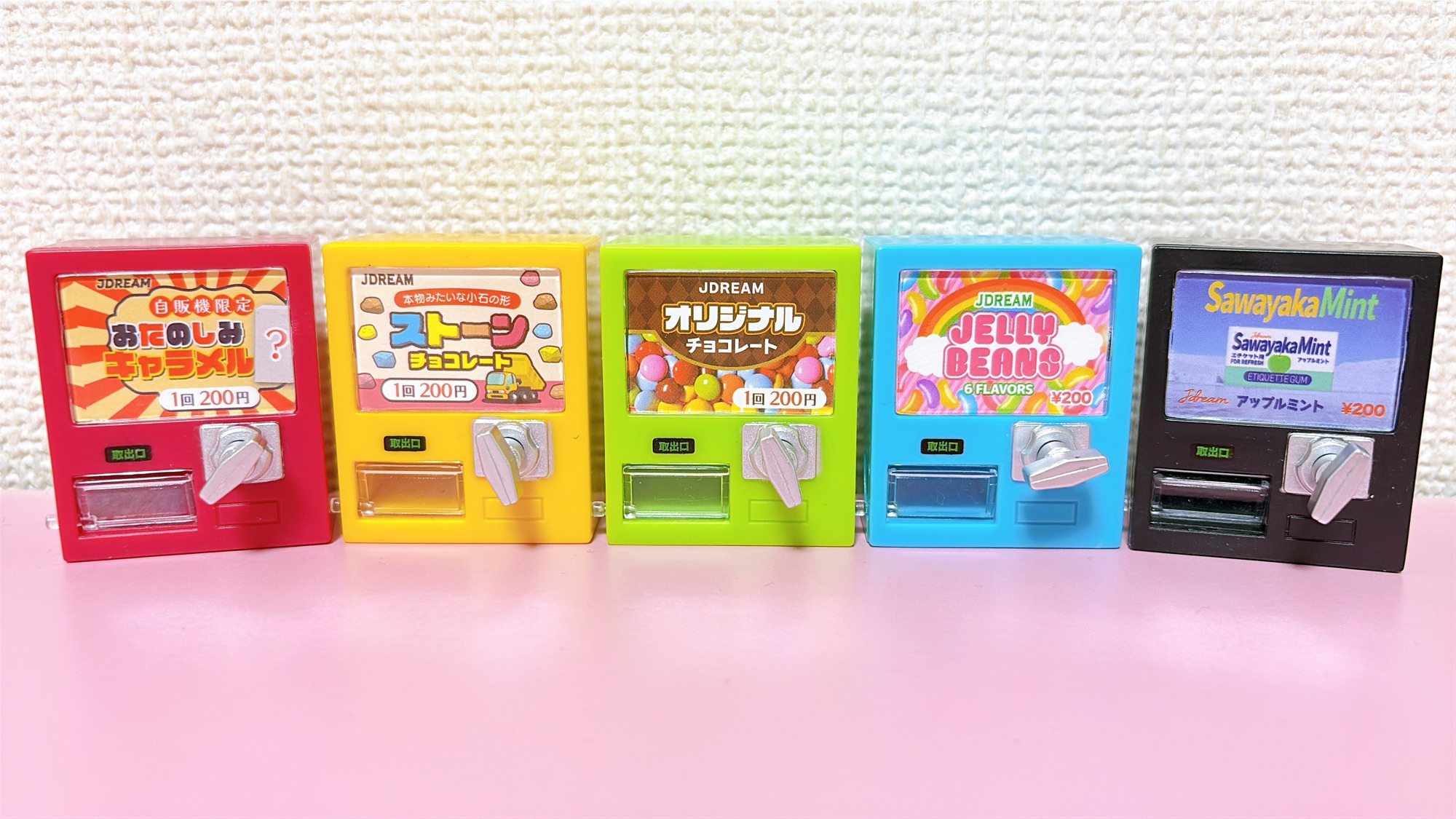 レトロお菓子販売機