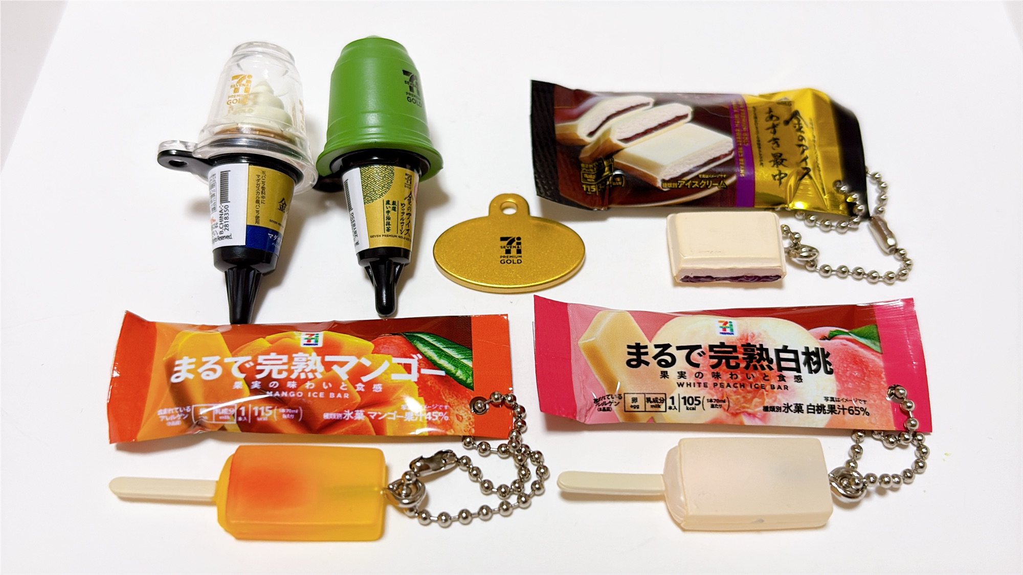 セブンプレミアムアイス ミニチュアチャーム