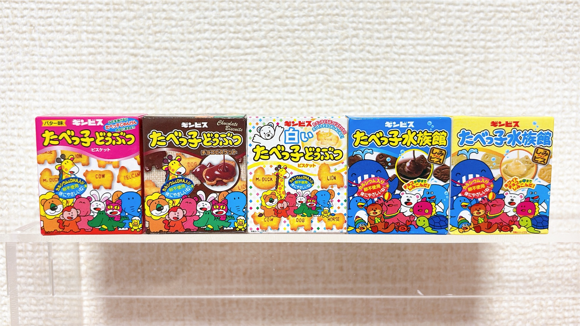 たべっ子どうぶつ パッケージマグネット