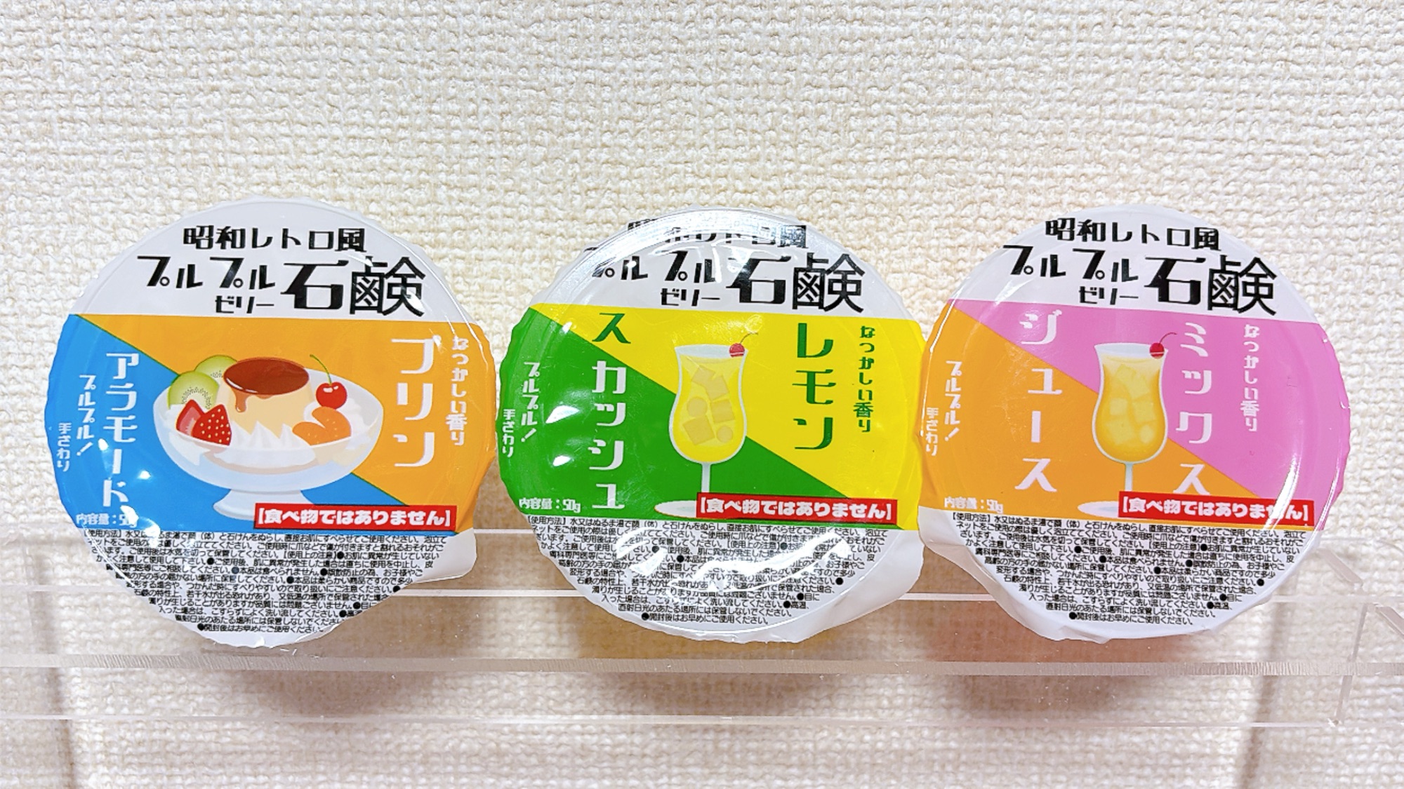 昭和レトロ風 プルプルゼリー石鹸