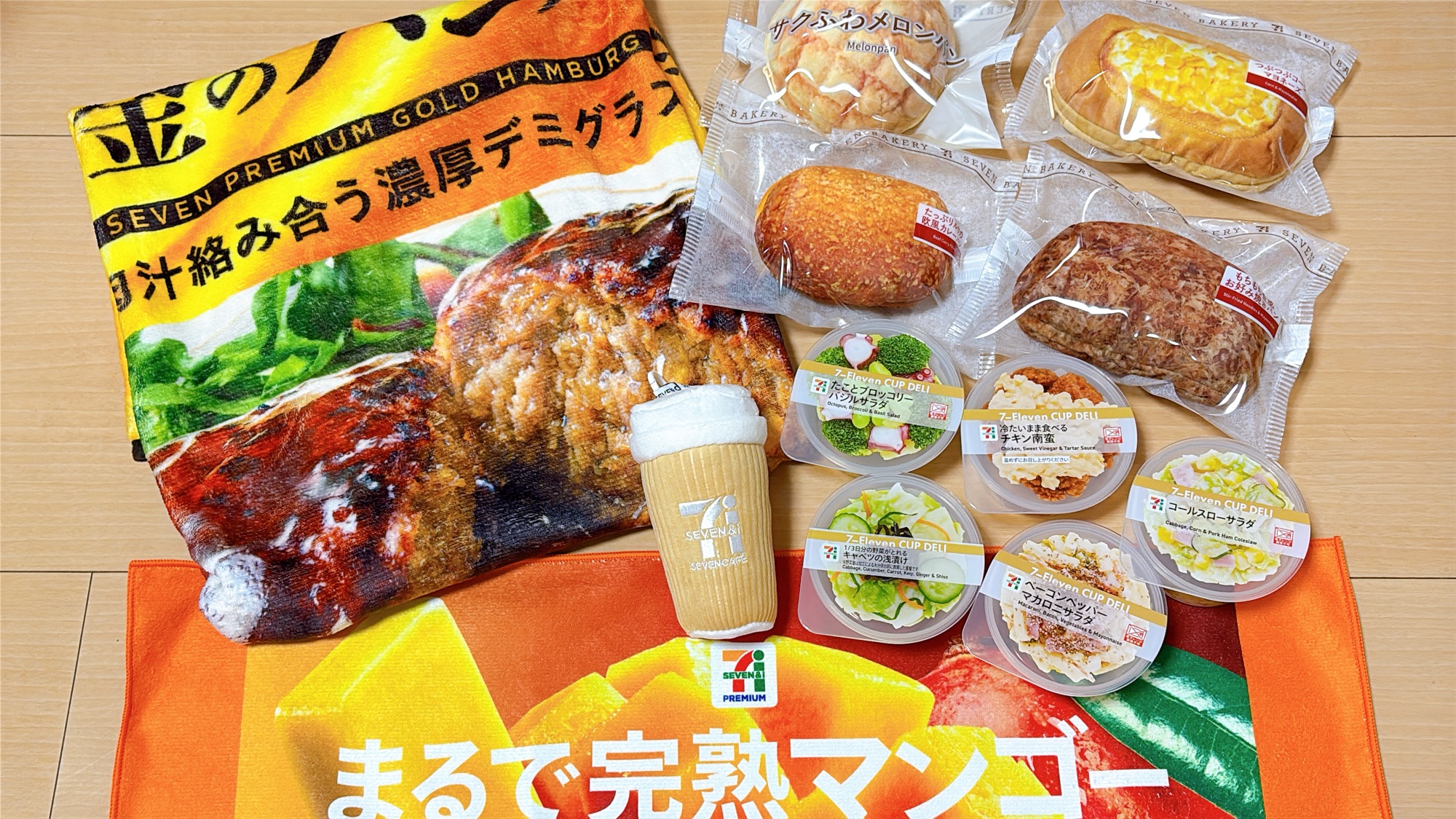 ハッピーくじ セブンイレブン