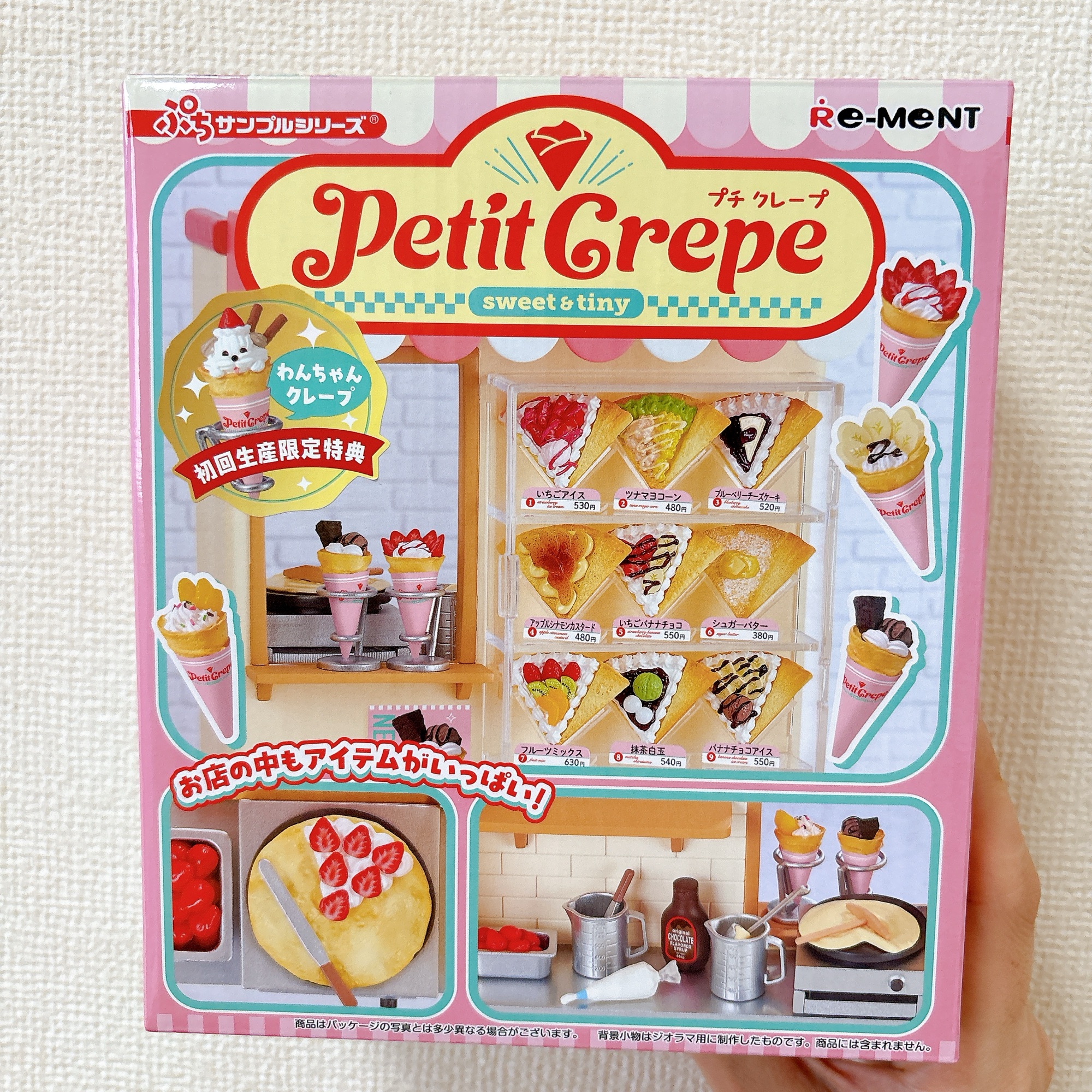 リーメント ぷちサンプルシリーズ プチクレープ