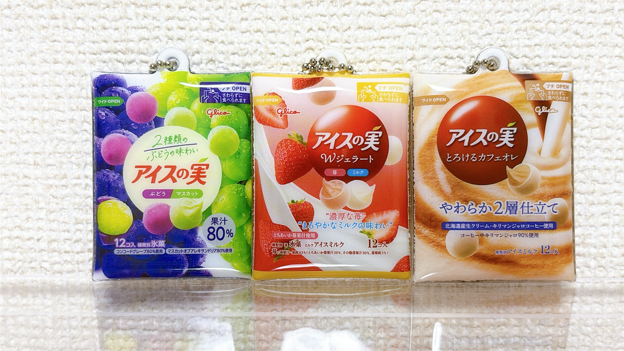 アイスの実 オリジナルチャーム