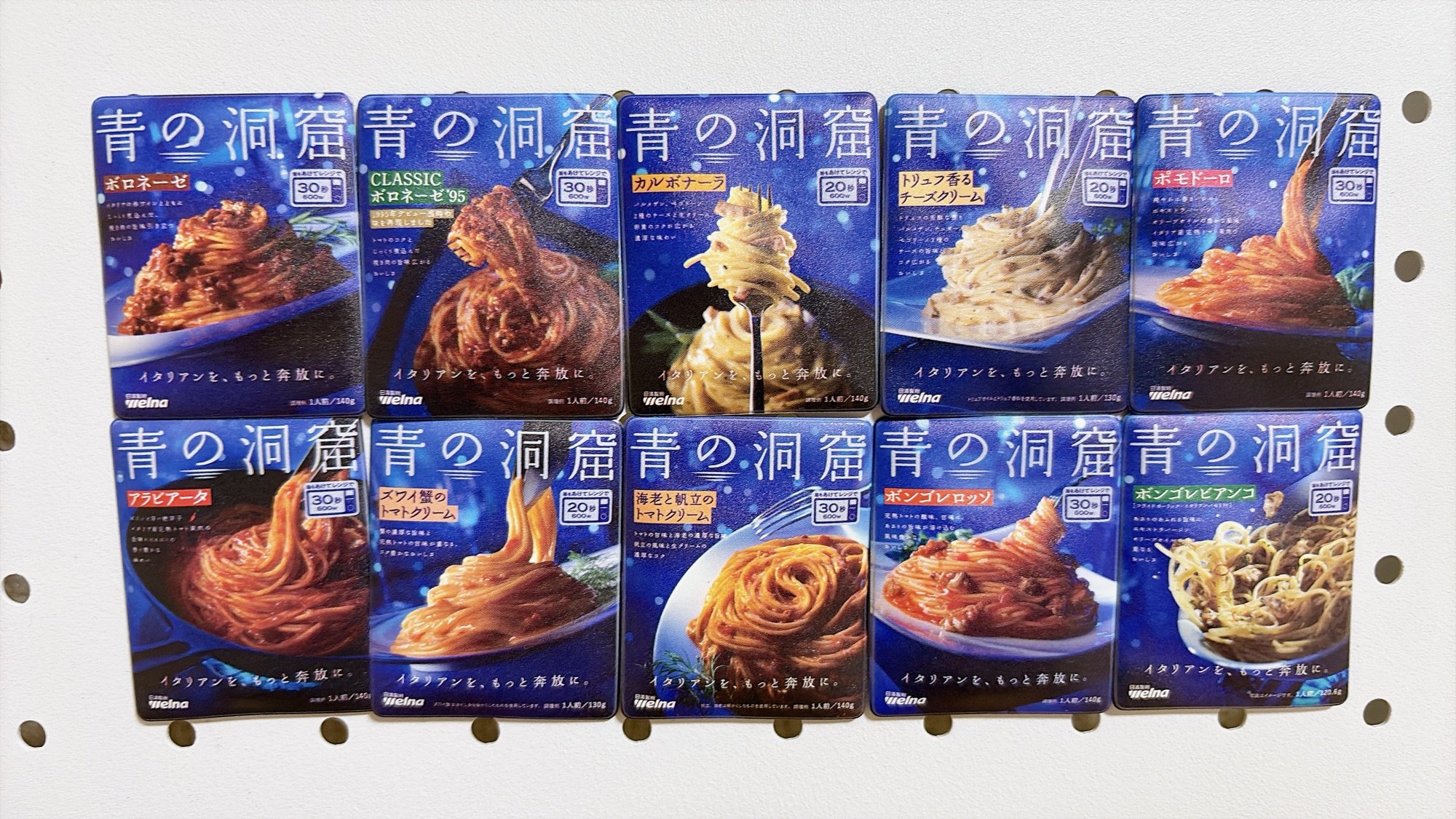 青の洞窟 パスタソースマグネット
