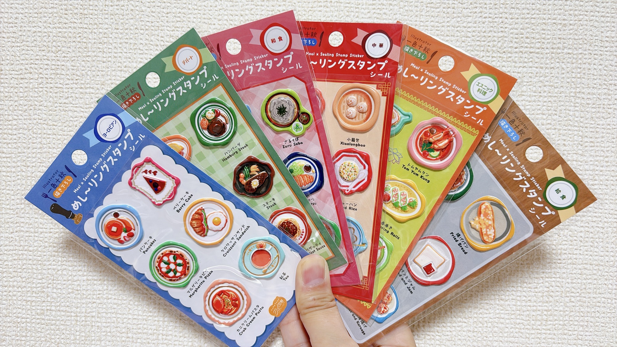 めし〜リングスタンプシール