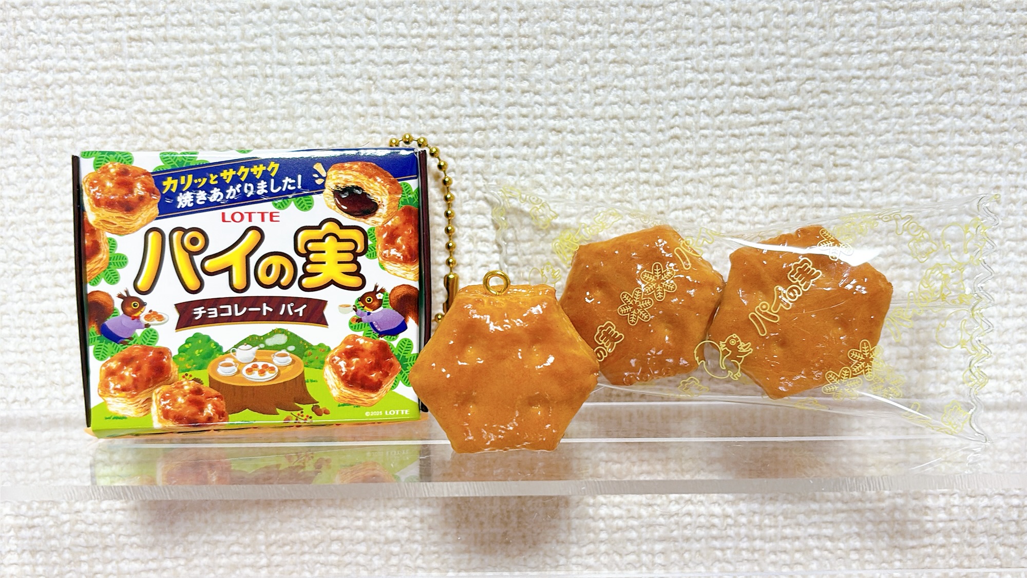 ロッテパイの実 ミニチュアキーホルダー